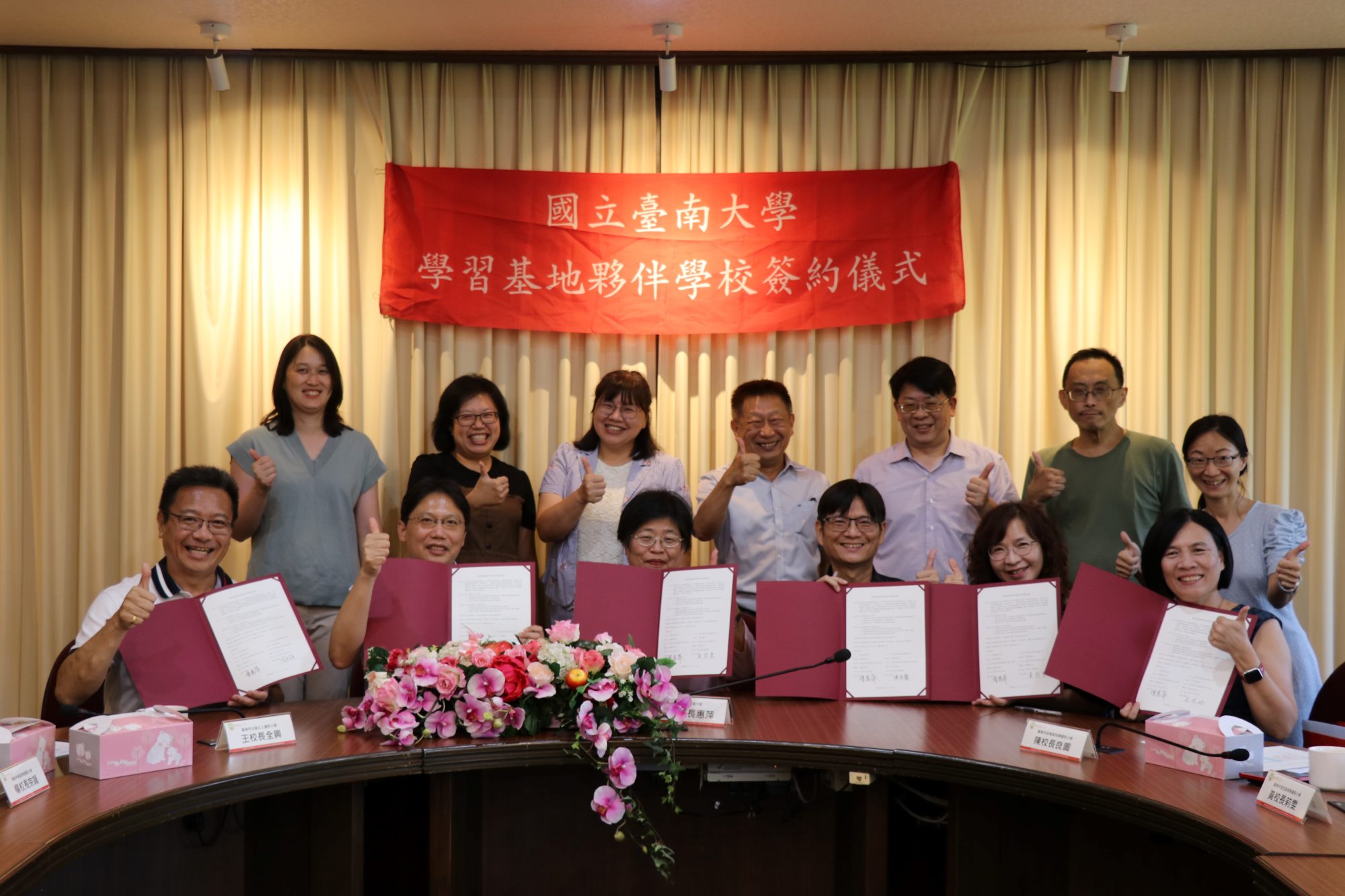 臺南大學攜手九所小學打造學習基地