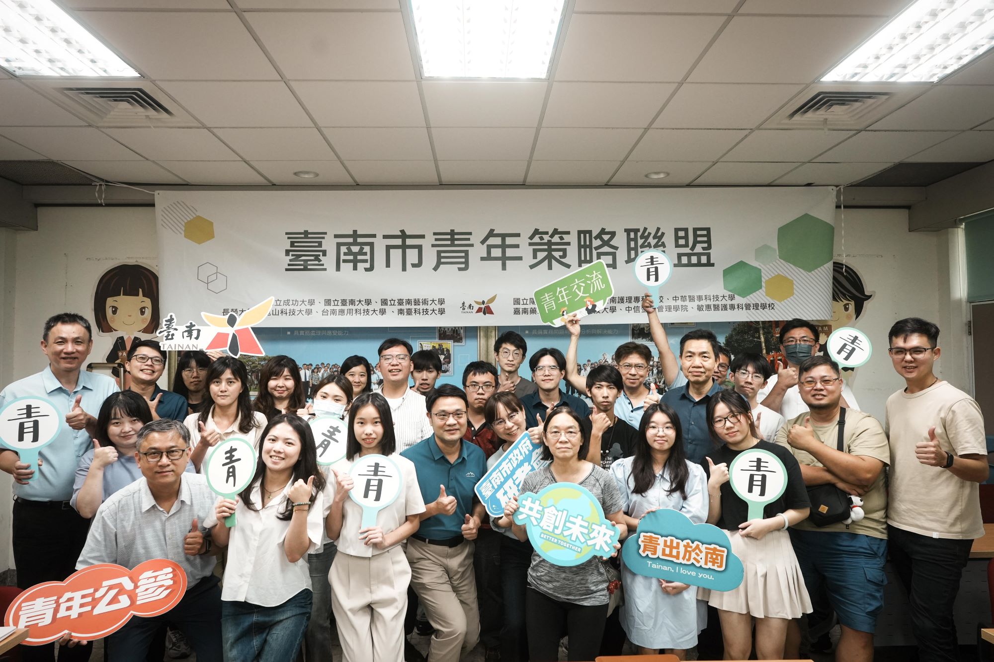 臺南大學協助市政府推動公共治理創新