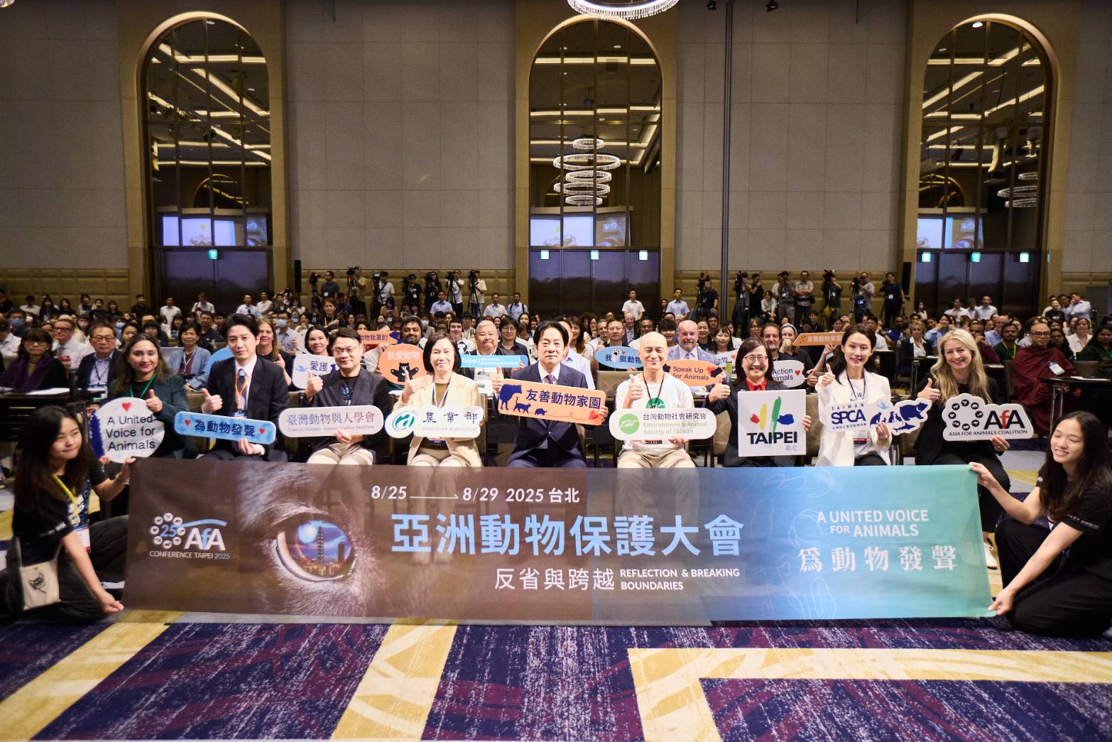 Delegates from multiple countries and NUTN faculty and students at the 14th Asia for Animals Conference in Taipei