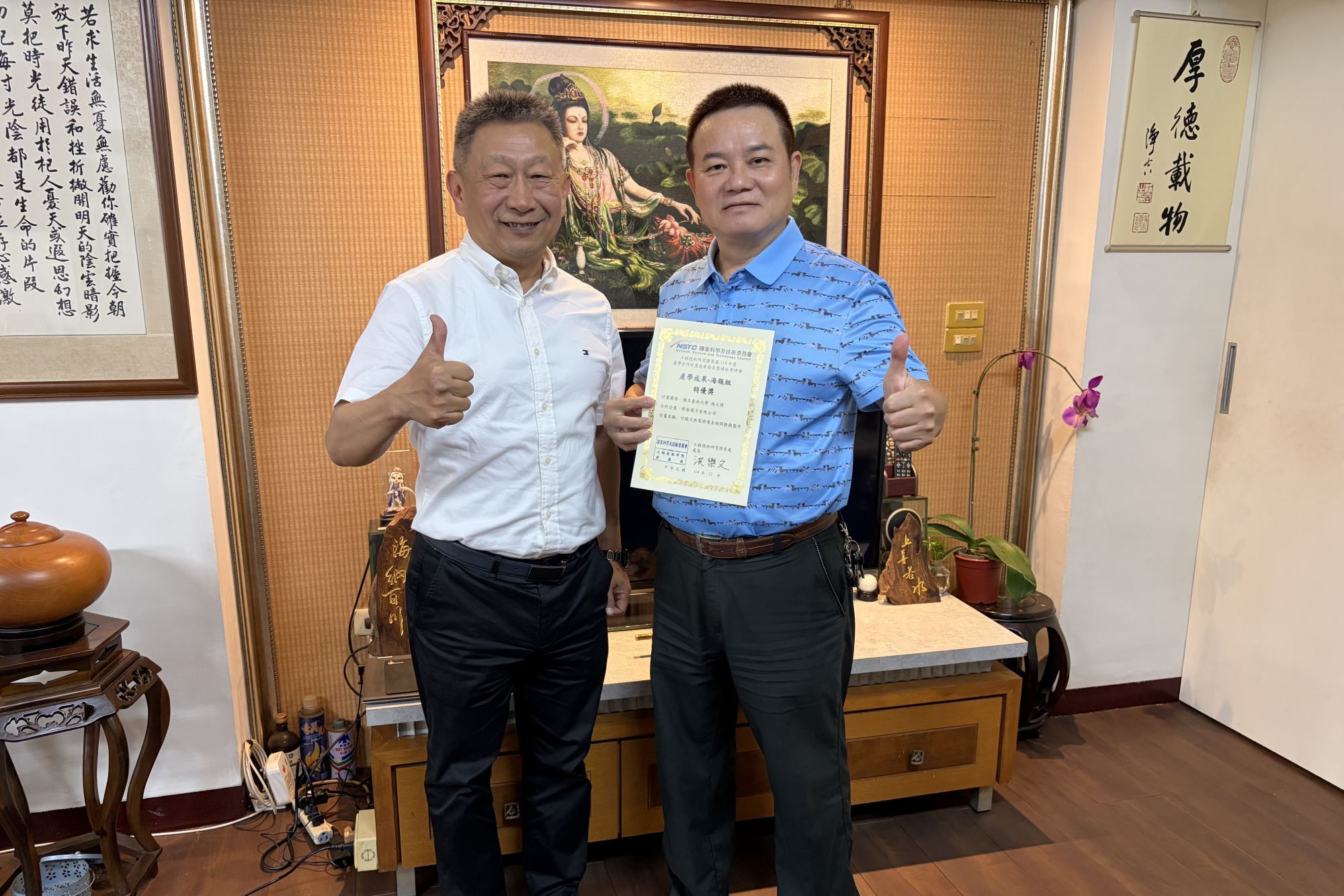 0624-南大材料系攜手郡泰電子打造智慧節能設備 獲國科會產學特優獎.jpg
