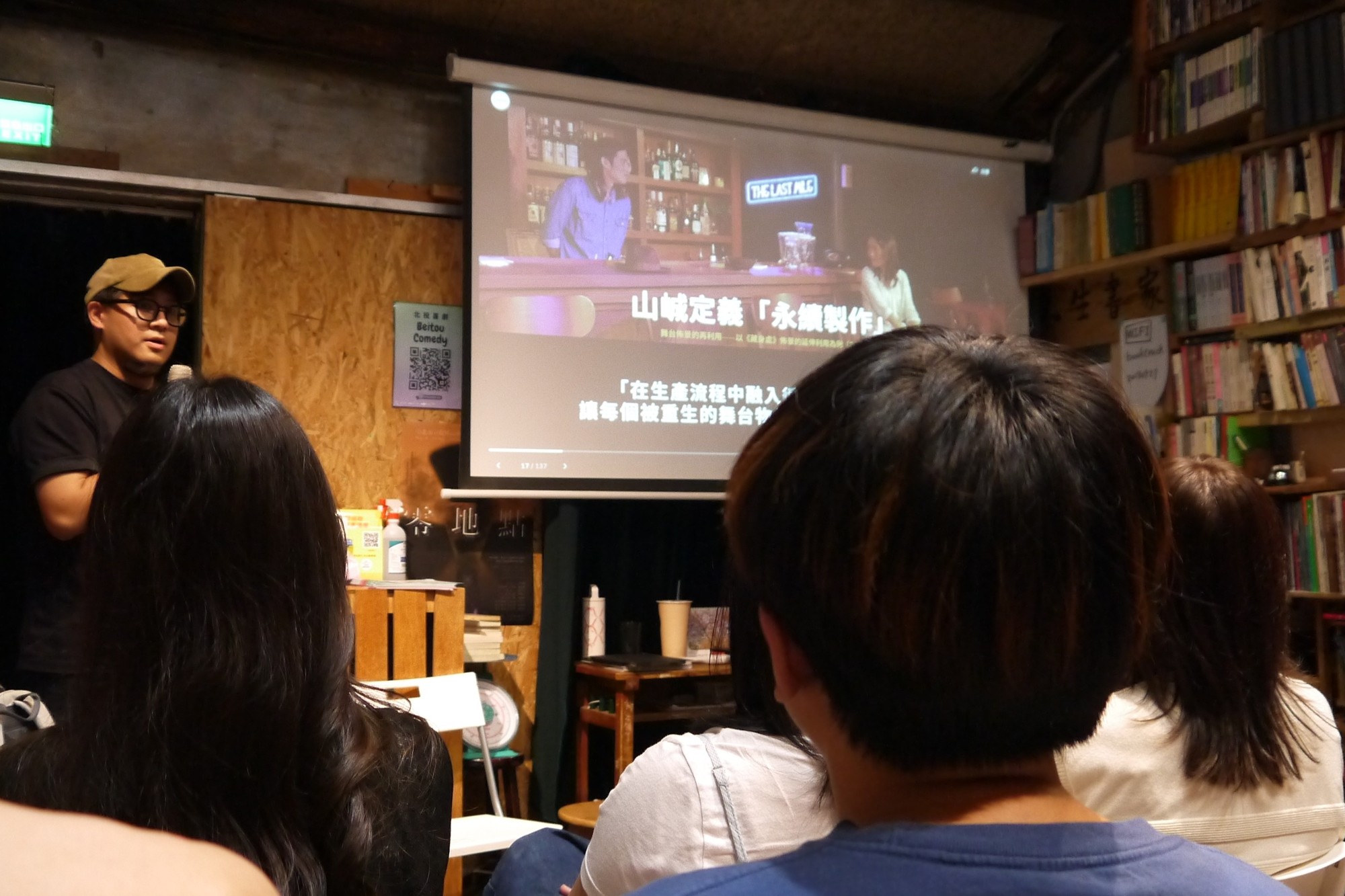 南大戲劇走進產業現場 探索劇場永續實務與創新 0902-南大戲劇走進產業現場 探索劇場永續實務與創新-1.jpg