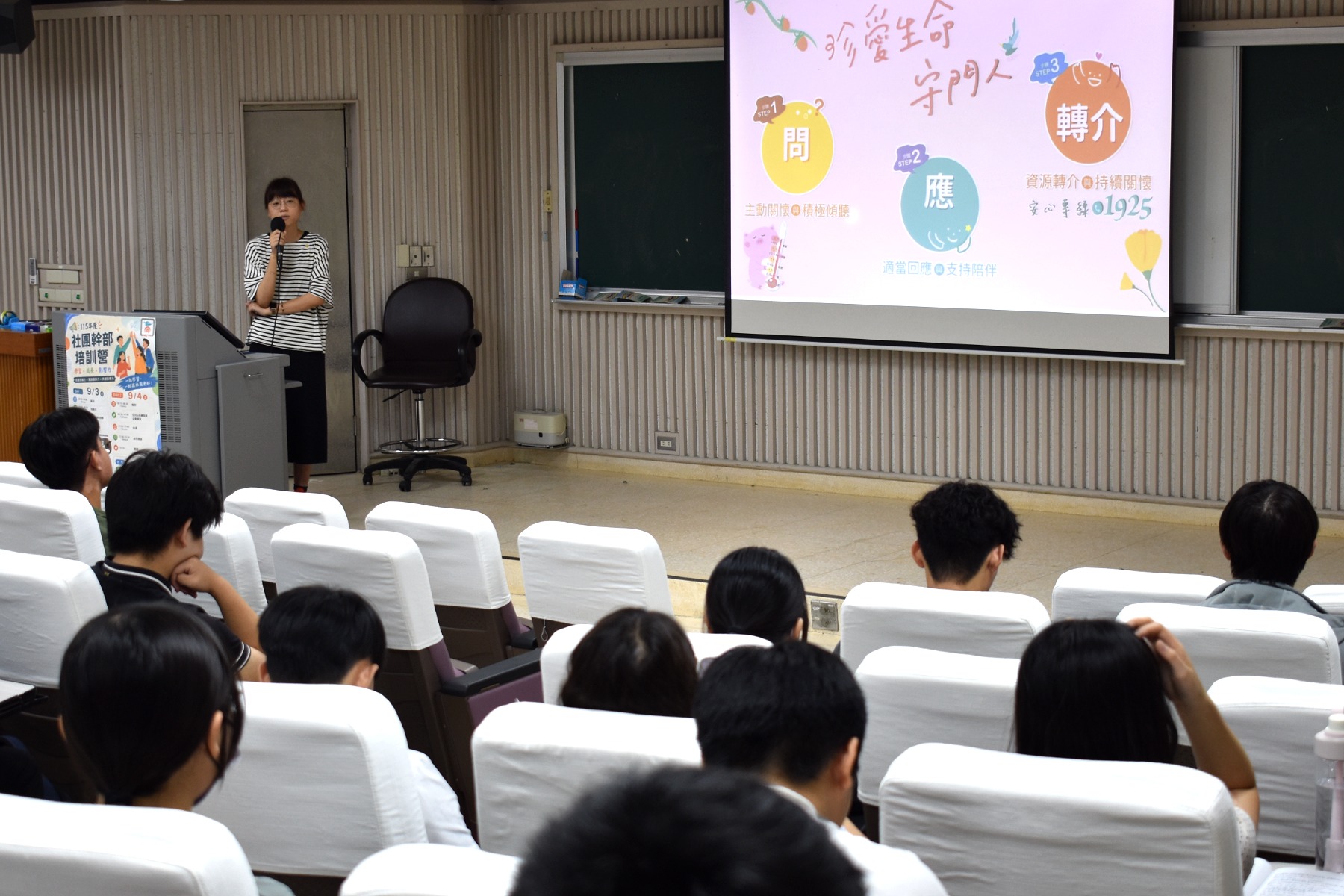 0917-南大社團幹部訓練 跨校交流培力接軌永續實踐.jpg