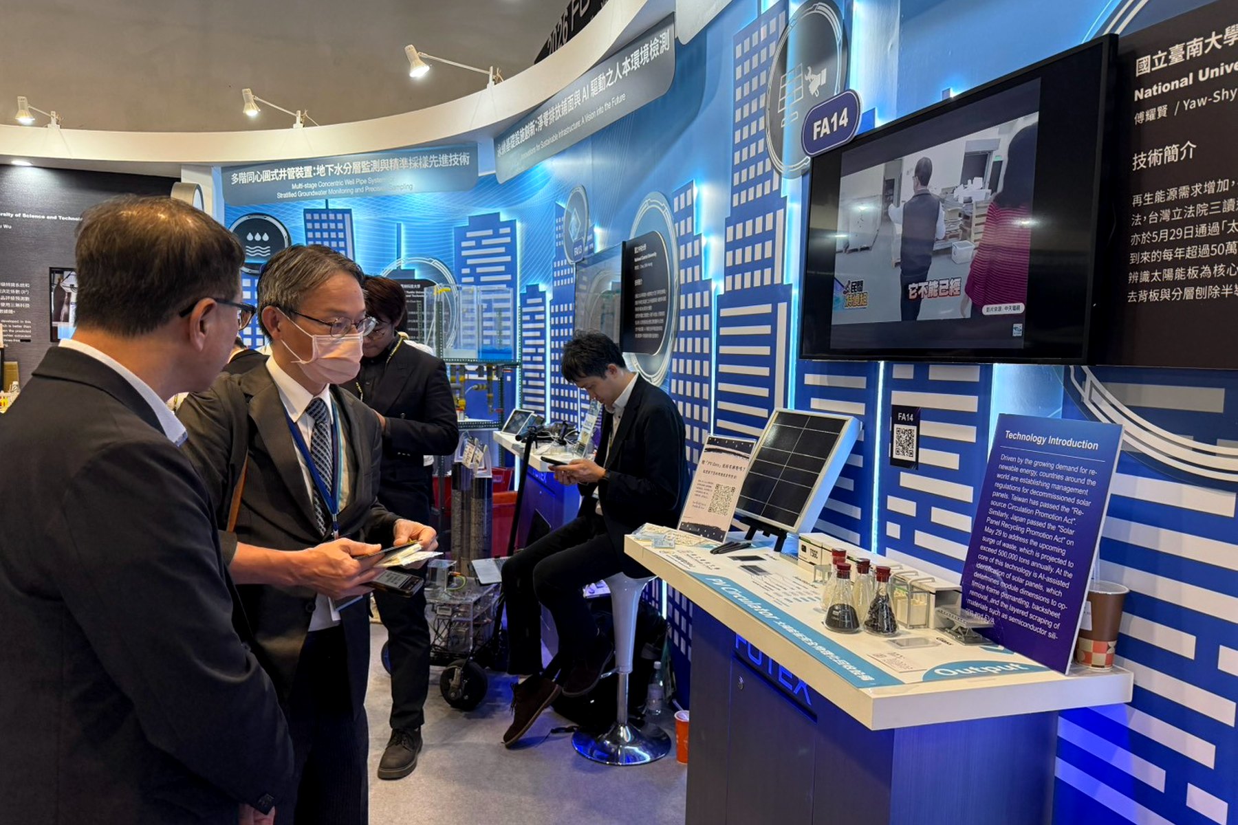 0921-南大太陽能板回收技術再登未來科技館 深化資源循環應用-1.jpg