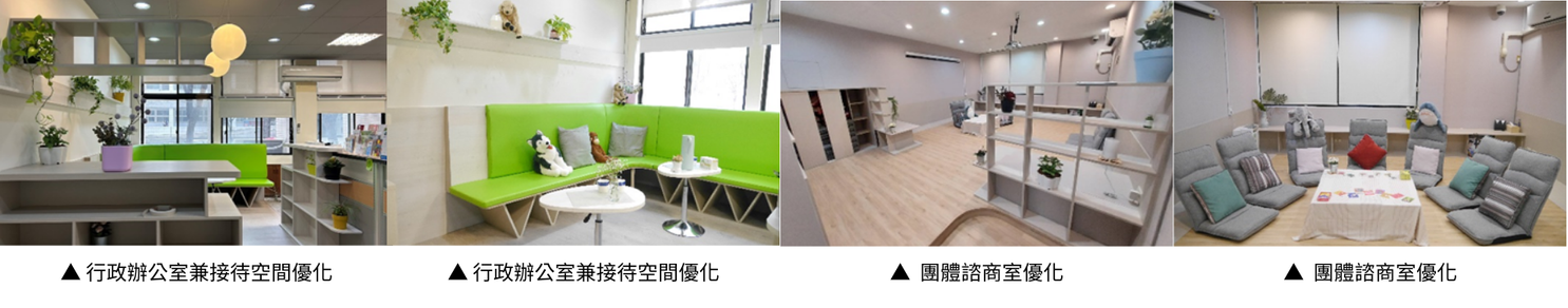 本校設有5間個別諮商室、1間多功能木板教室及1間團體諮詢室，並於2024年進行輔導中心優化工程。