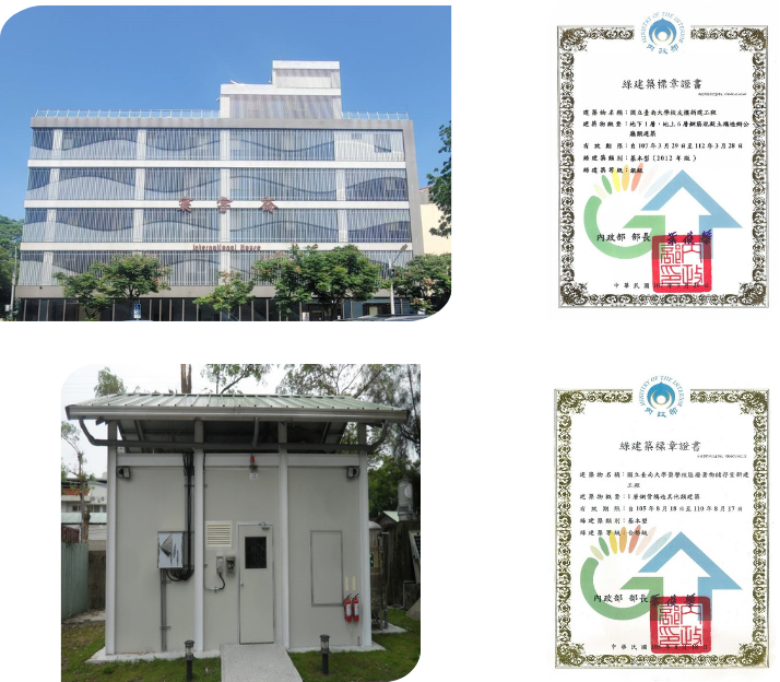 為強化校園永續建築與環境友善設施建置，本校積極推動綠建築設計與認證作業。目前已取得綠建築標章之場域為寰宇齋（原校友樓）與榮譽校區廢液儲藏室，分別榮獲銀級、合格級標章。