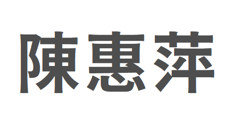 校長的話0806.png