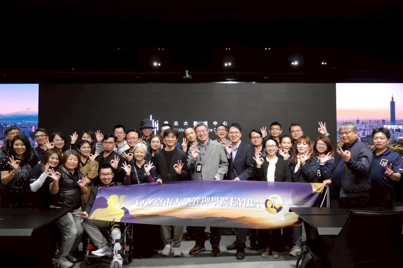 南大管理學院EMBA走訪四大機構 強化數據治理與永續策略應用.jpg