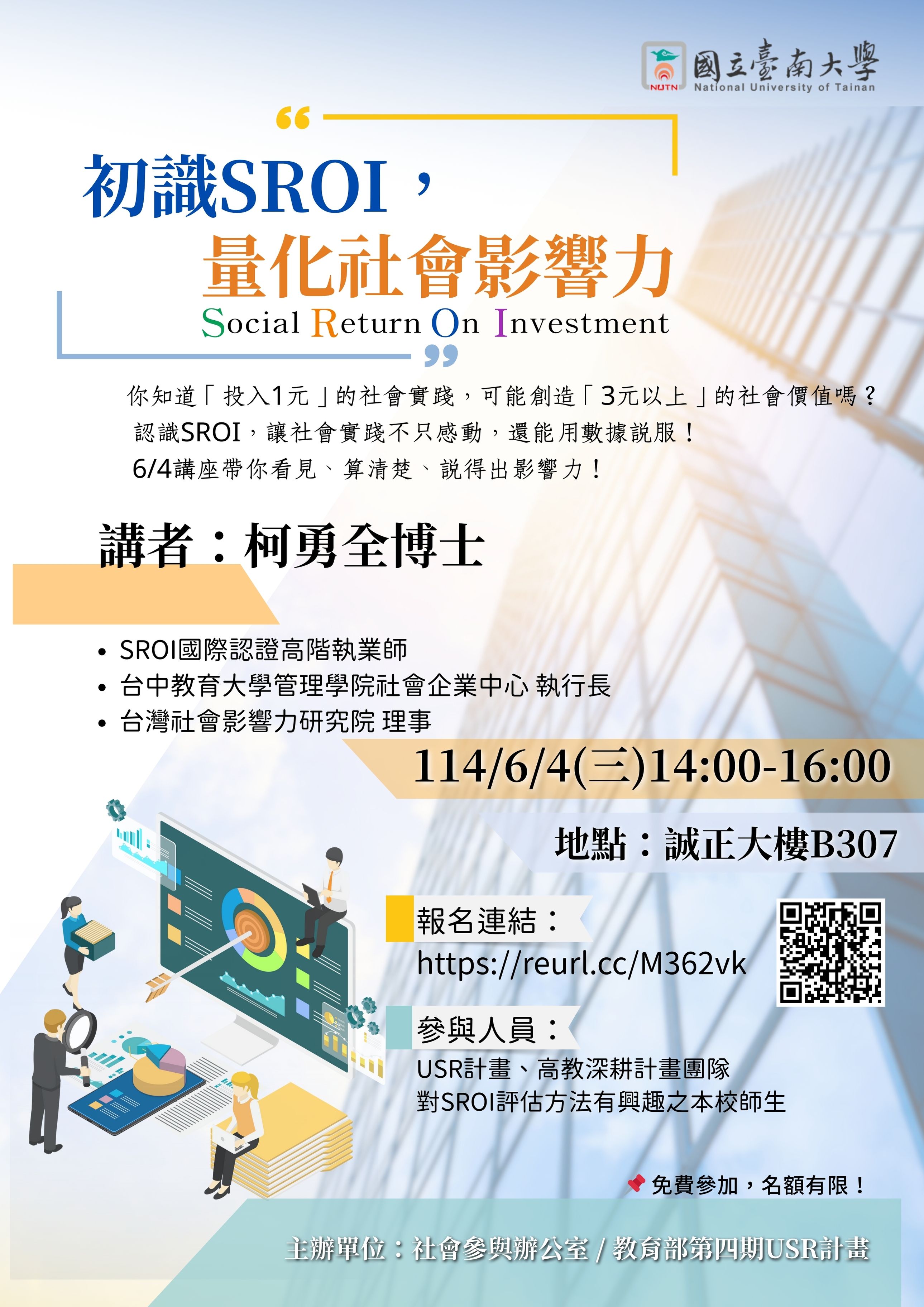 250604_SROI講座.jpg