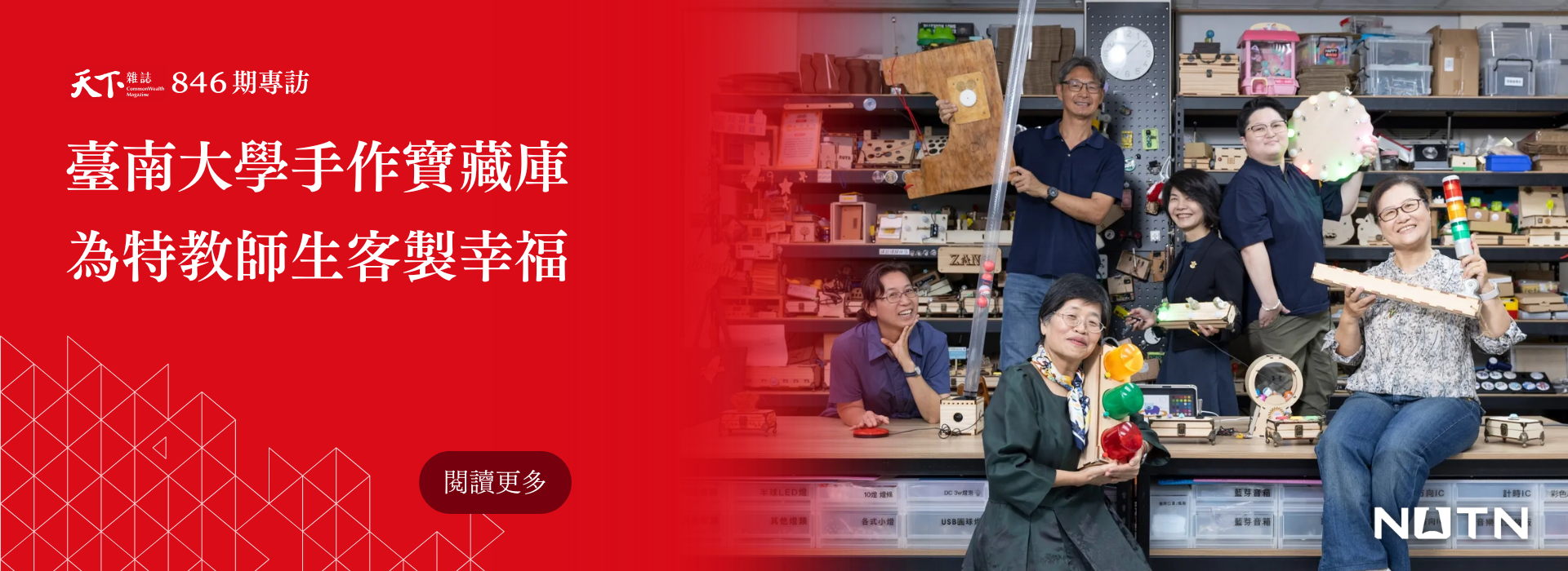 天下專訪